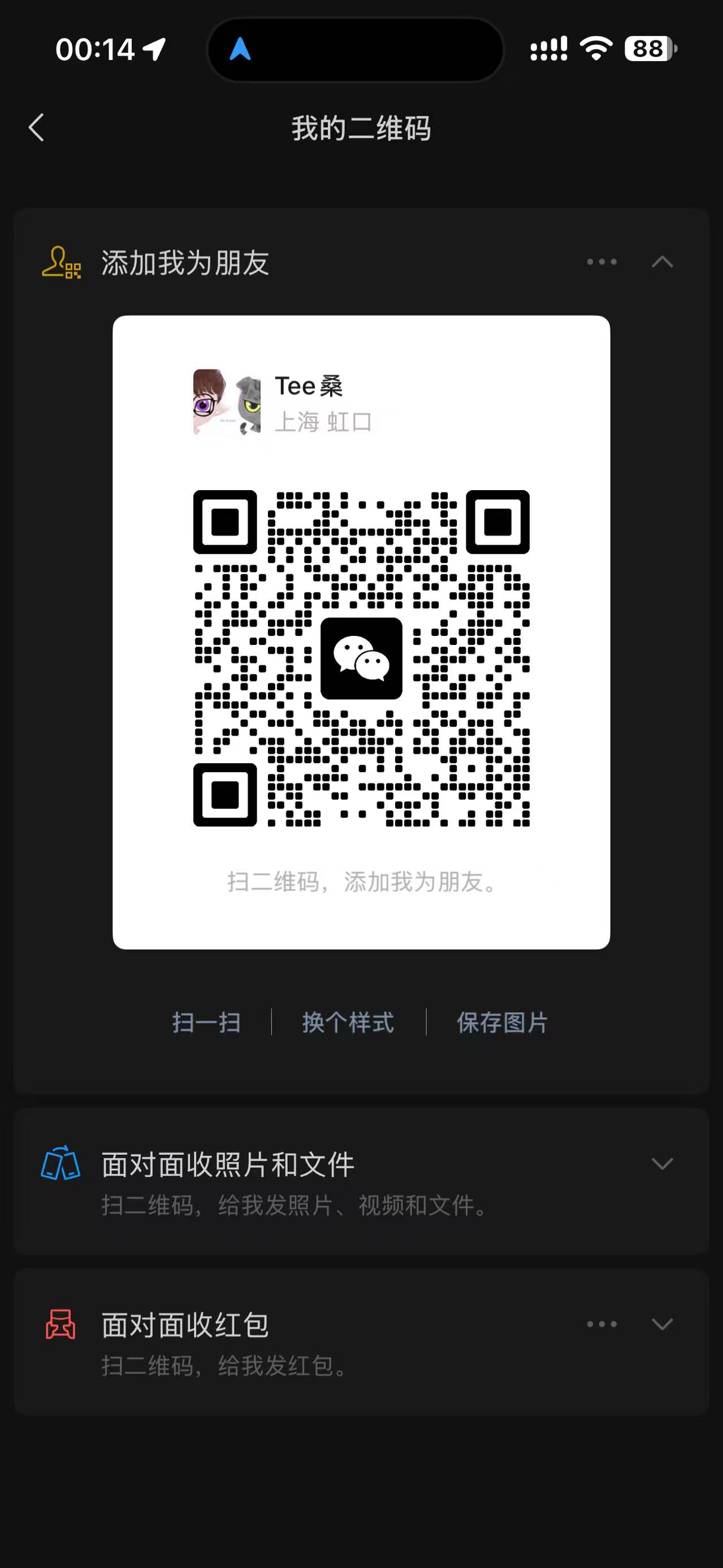 Tee桑微信二维码
